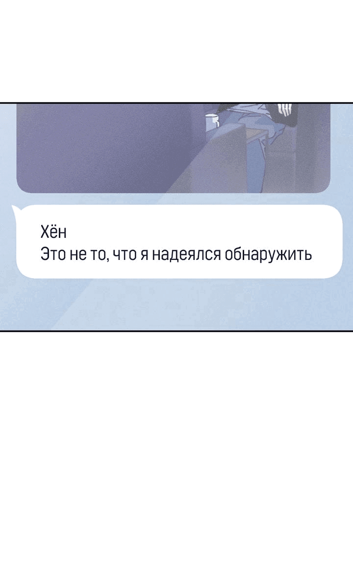 Манга После того как я убил тебя - Глава 17 Страница 19