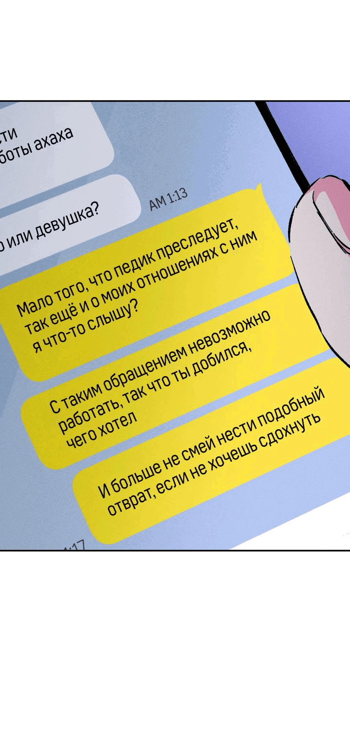 Манга После того как я убил тебя - Глава 15 Страница 18