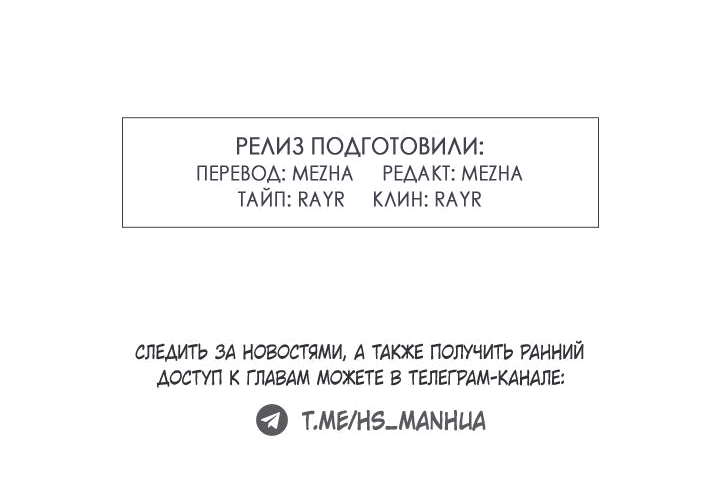 Манга После того как я убил тебя - Глава 15 Страница 64
