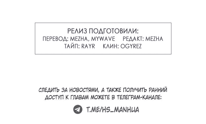 Манга После того как я убил тебя - Глава 11 Страница 59