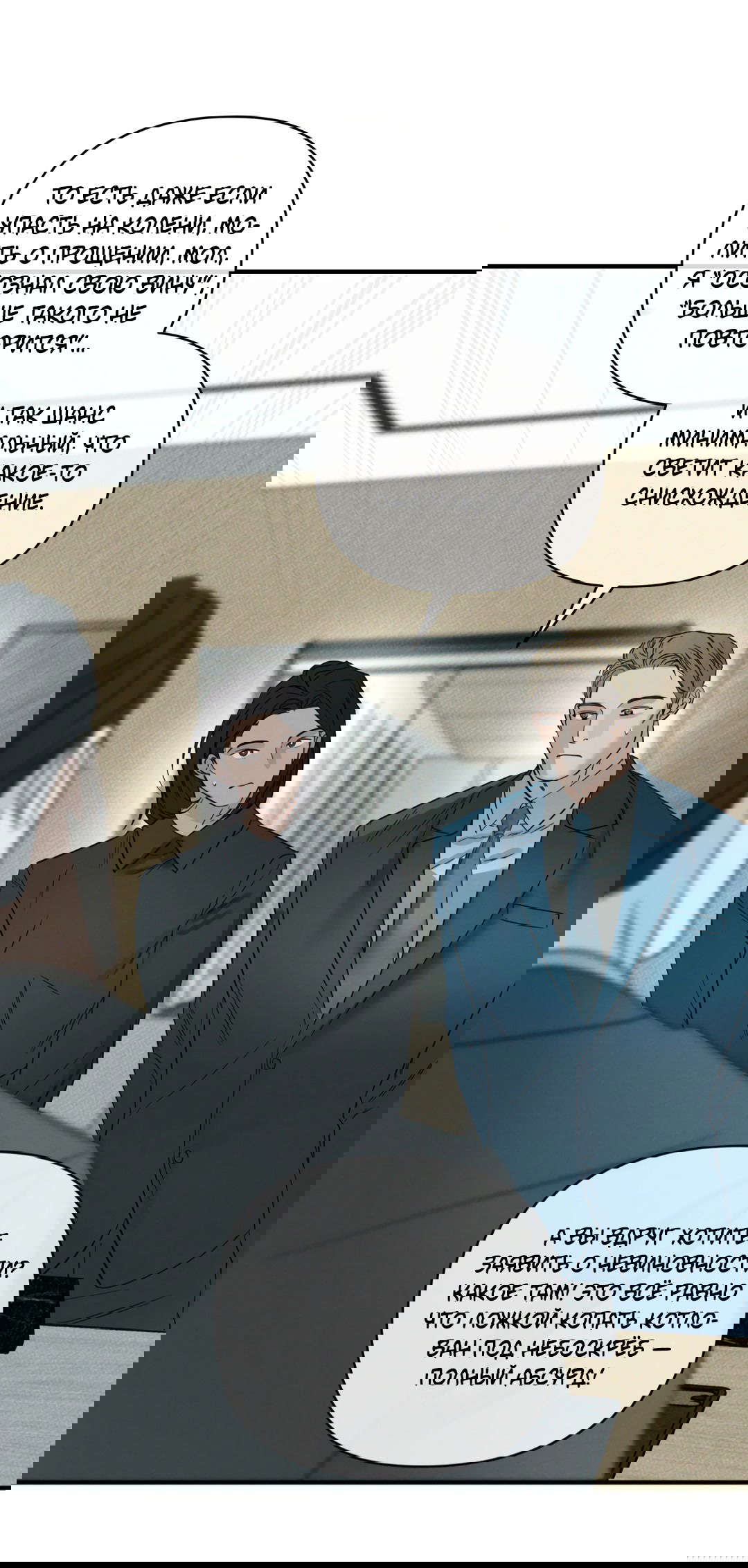 Манга Самый дорогой - Глава 32 Страница 10