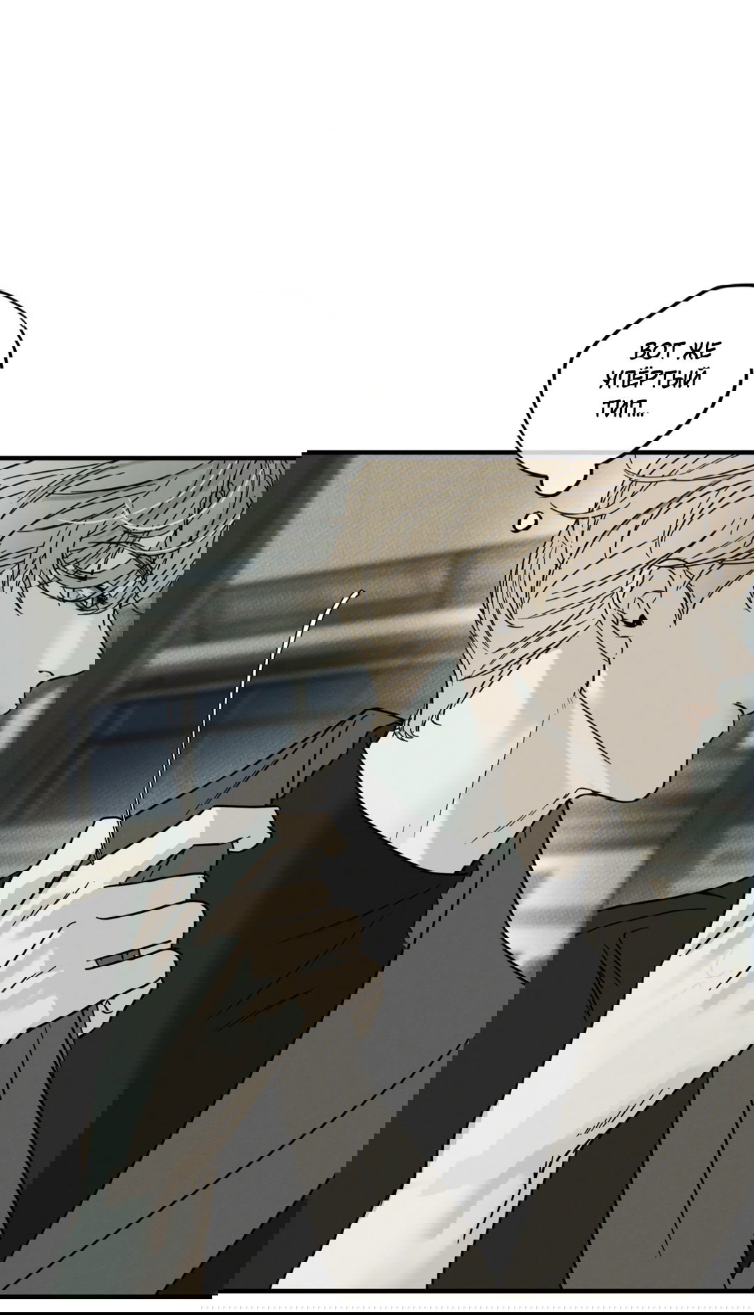 Манга Самый дорогой - Глава 32 Страница 52