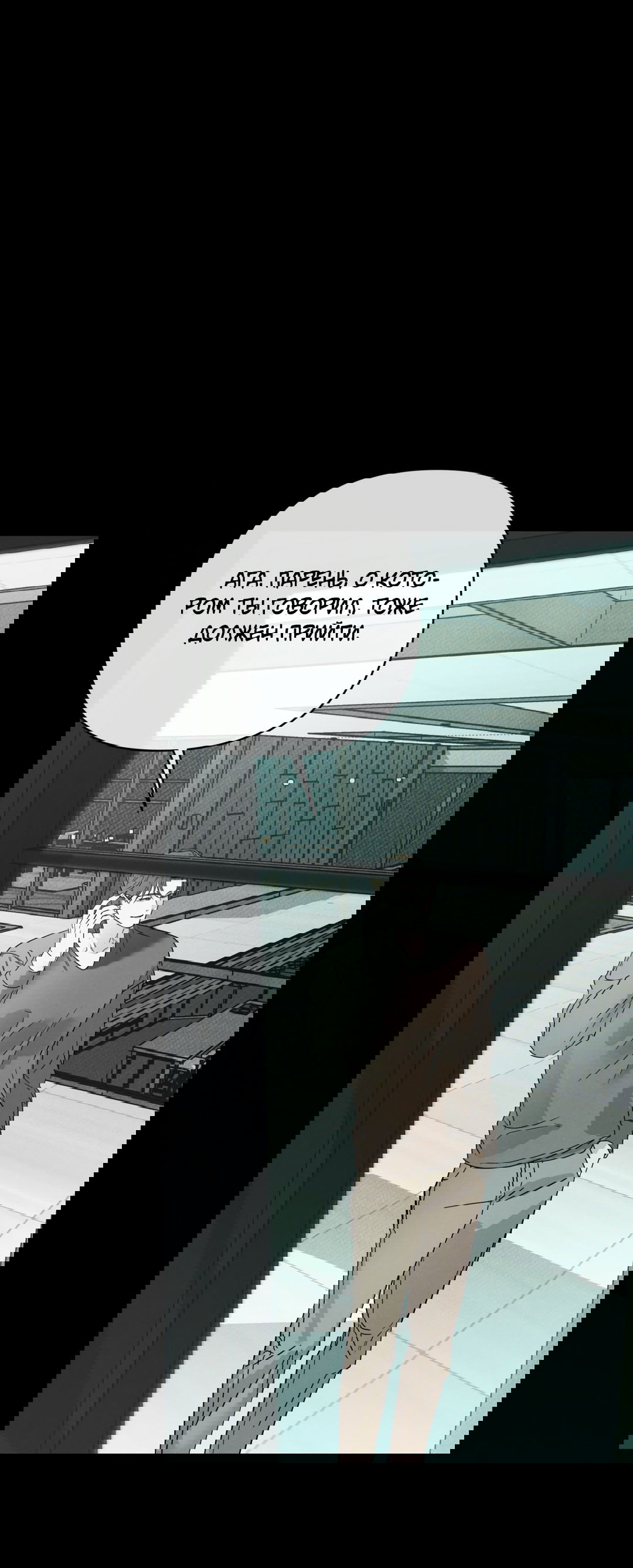 Манга Самый дорогой - Глава 32 Страница 69