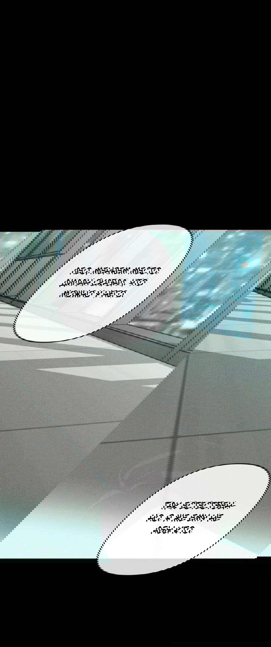 Манга Самый дорогой - Глава 32 Страница 68