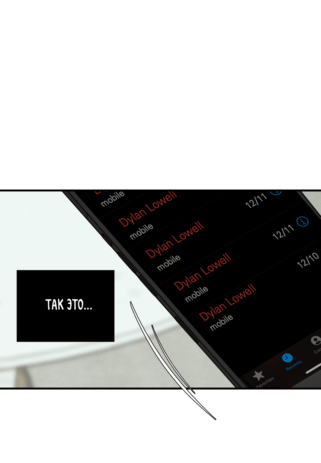 Манга Самый дорогой - Глава 32 Страница 26