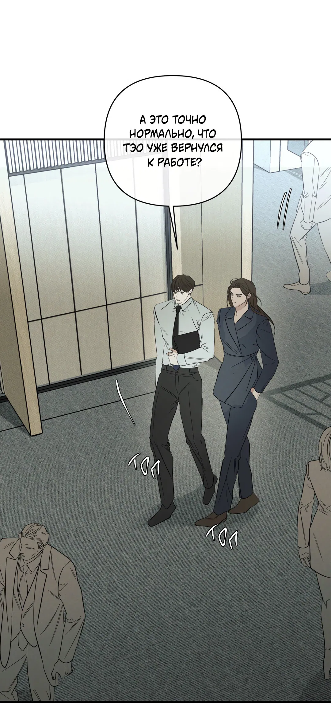 Манга Самый дорогой - Глава 32 Страница 13