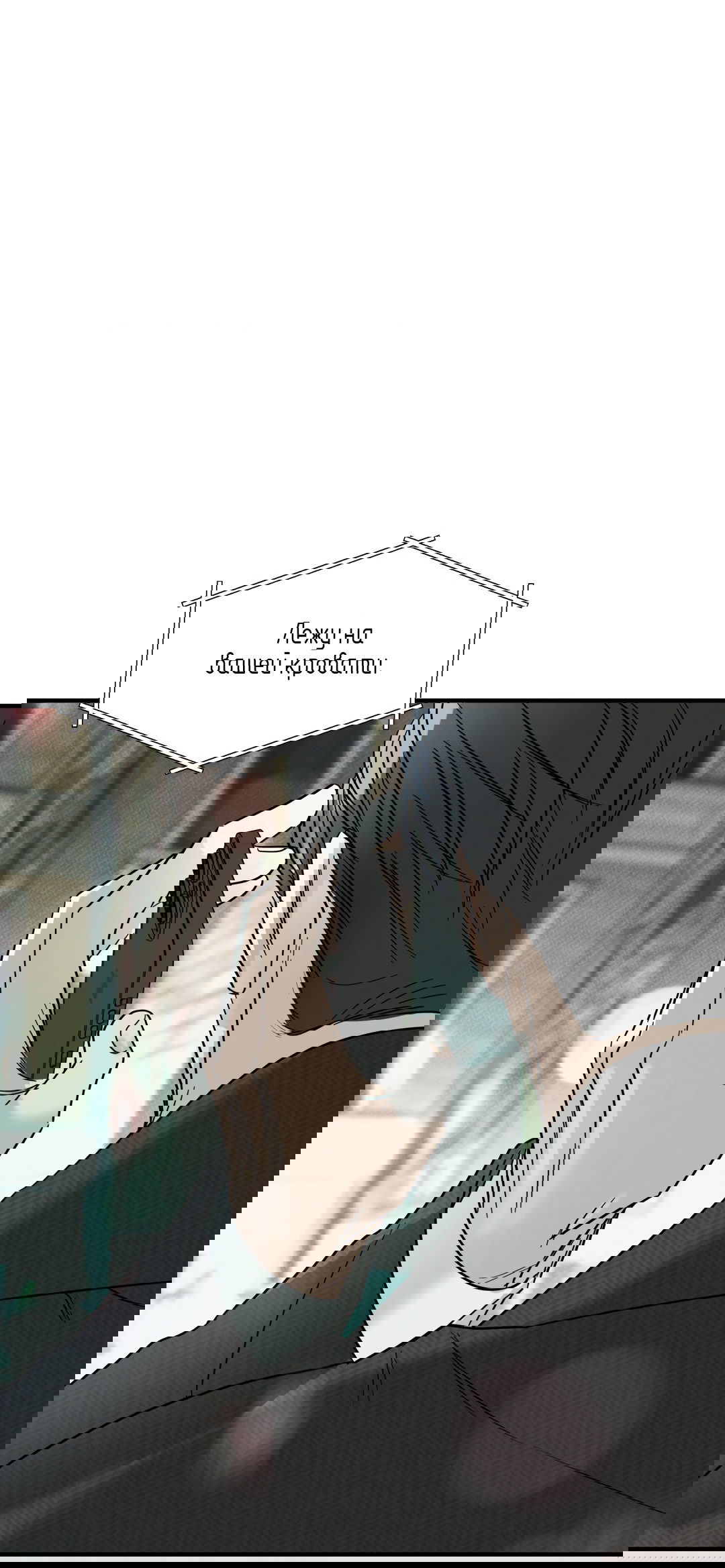 Манга Самый дорогой - Глава 32 Страница 73