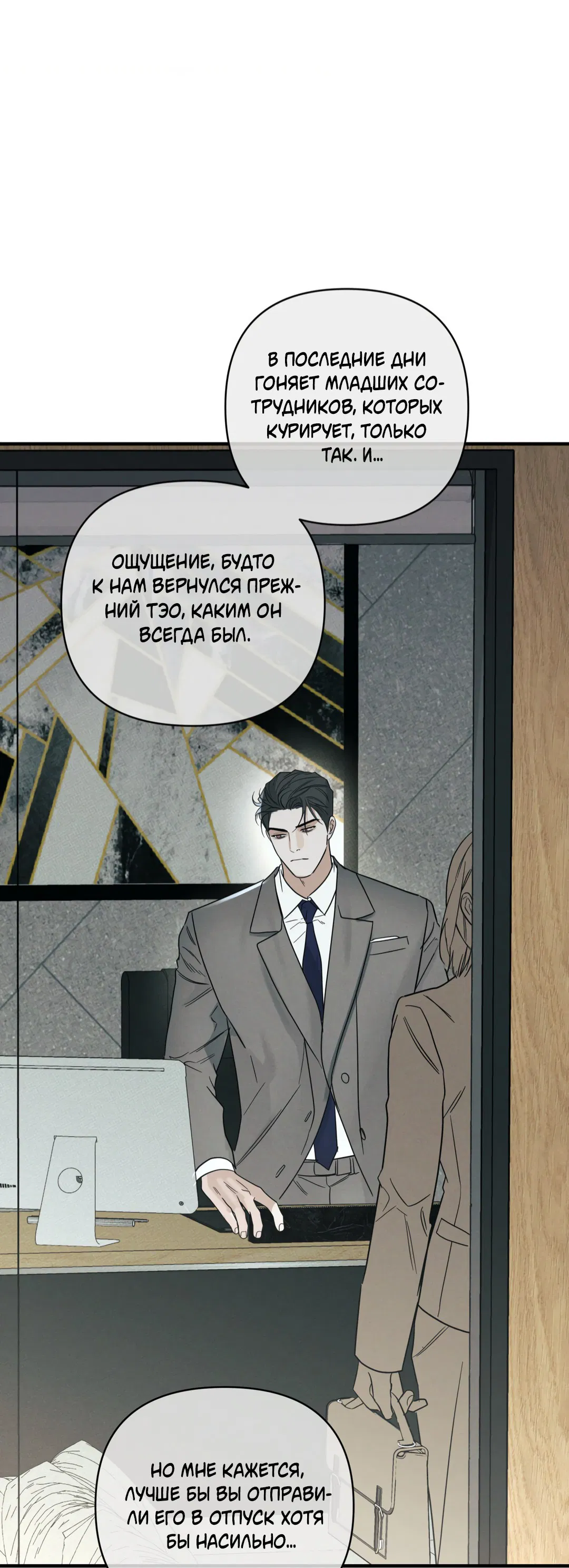 Манга Самый дорогой - Глава 32 Страница 15