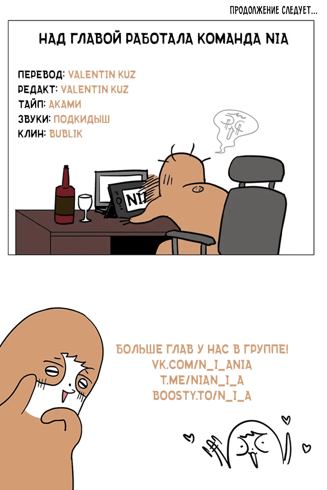 Манга Самый дорогой - Глава 32 Страница 79