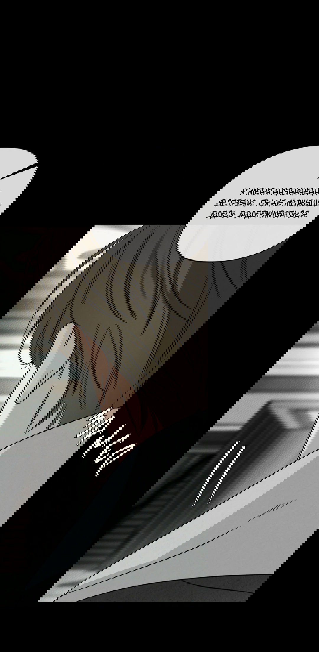 Манга Самый дорогой - Глава 32 Страница 59