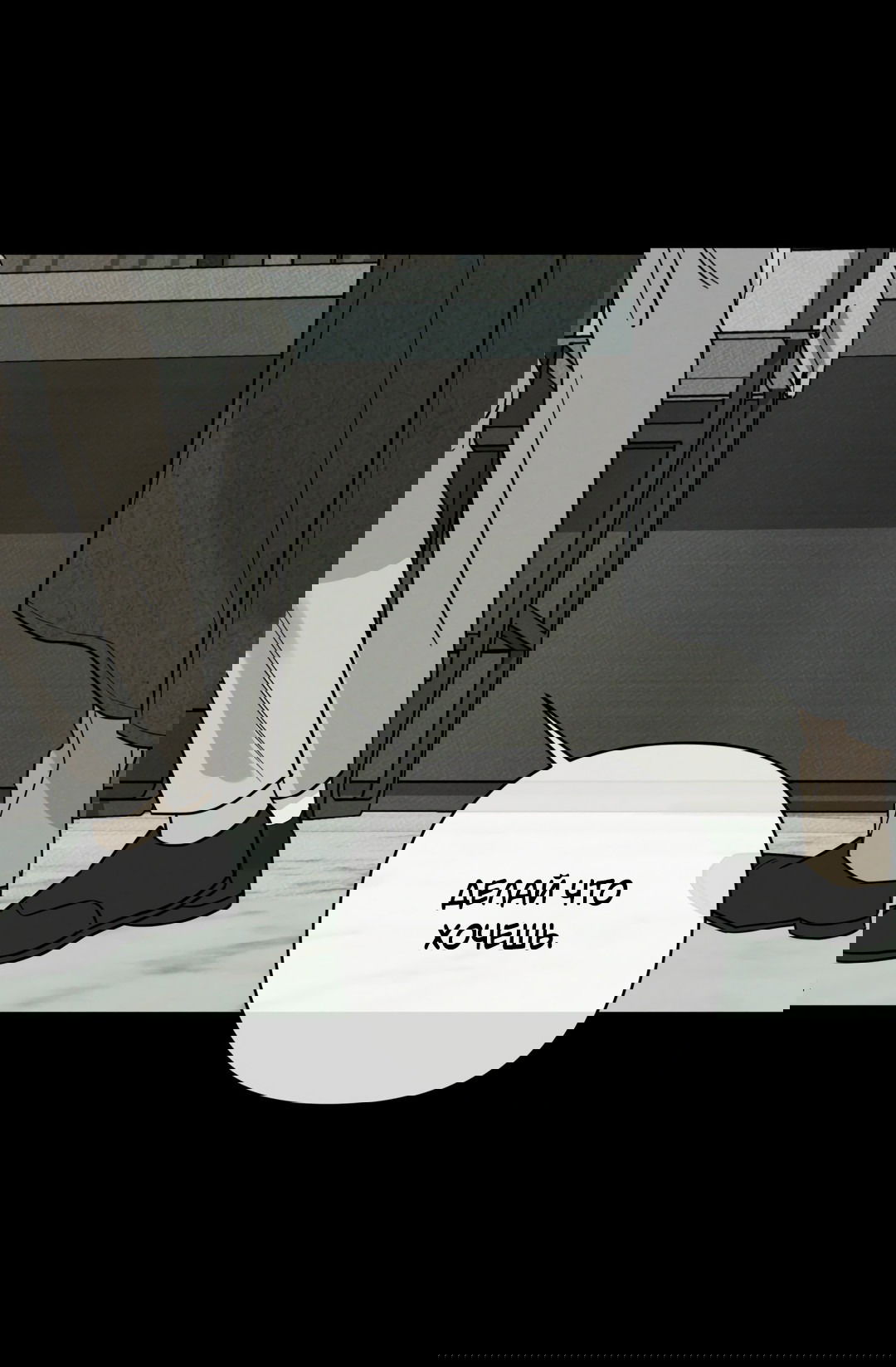 Манга Самый дорогой - Глава 32 Страница 65