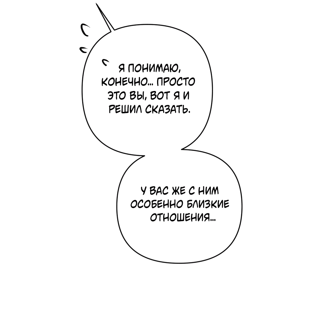 Манга Самый дорогой - Глава 32 Страница 18