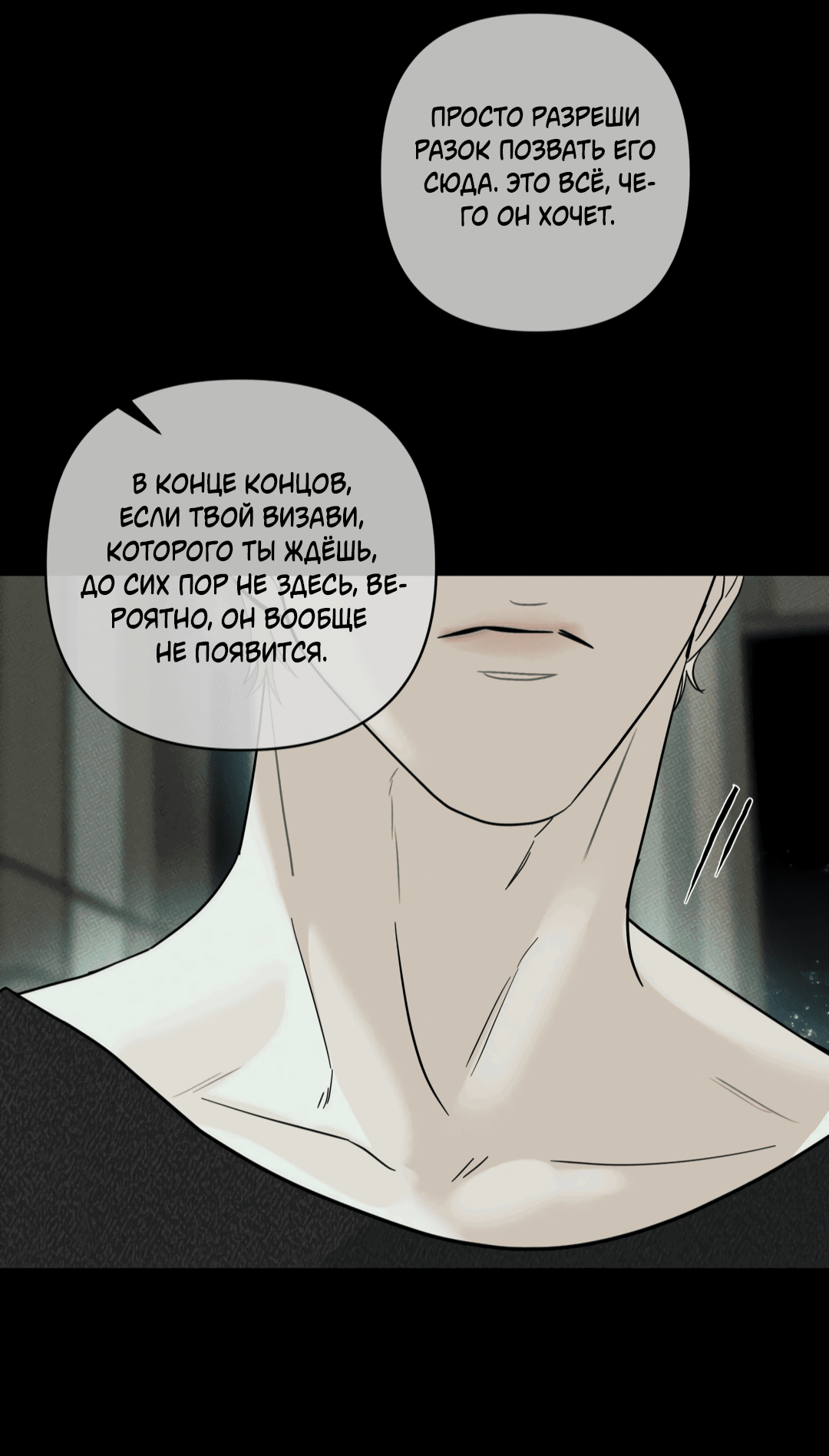 Манга Самый дорогой - Глава 32 Страница 64