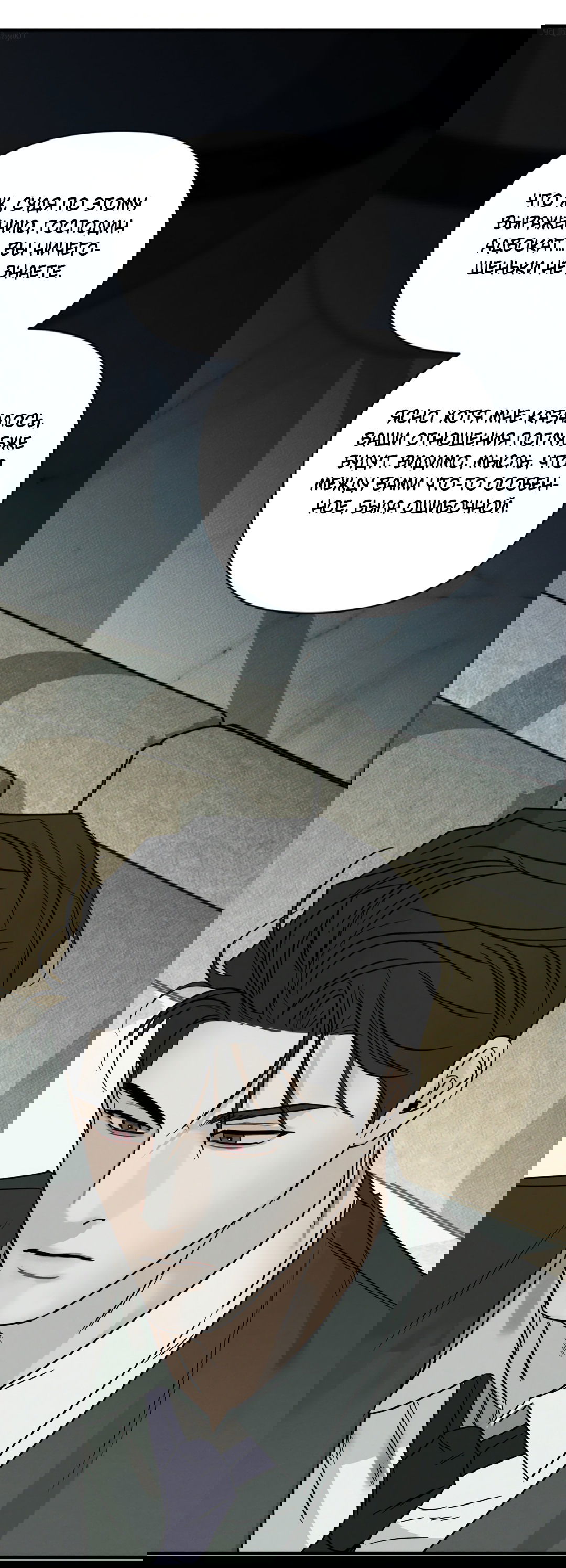 Манга Самый дорогой - Глава 32 Страница 43