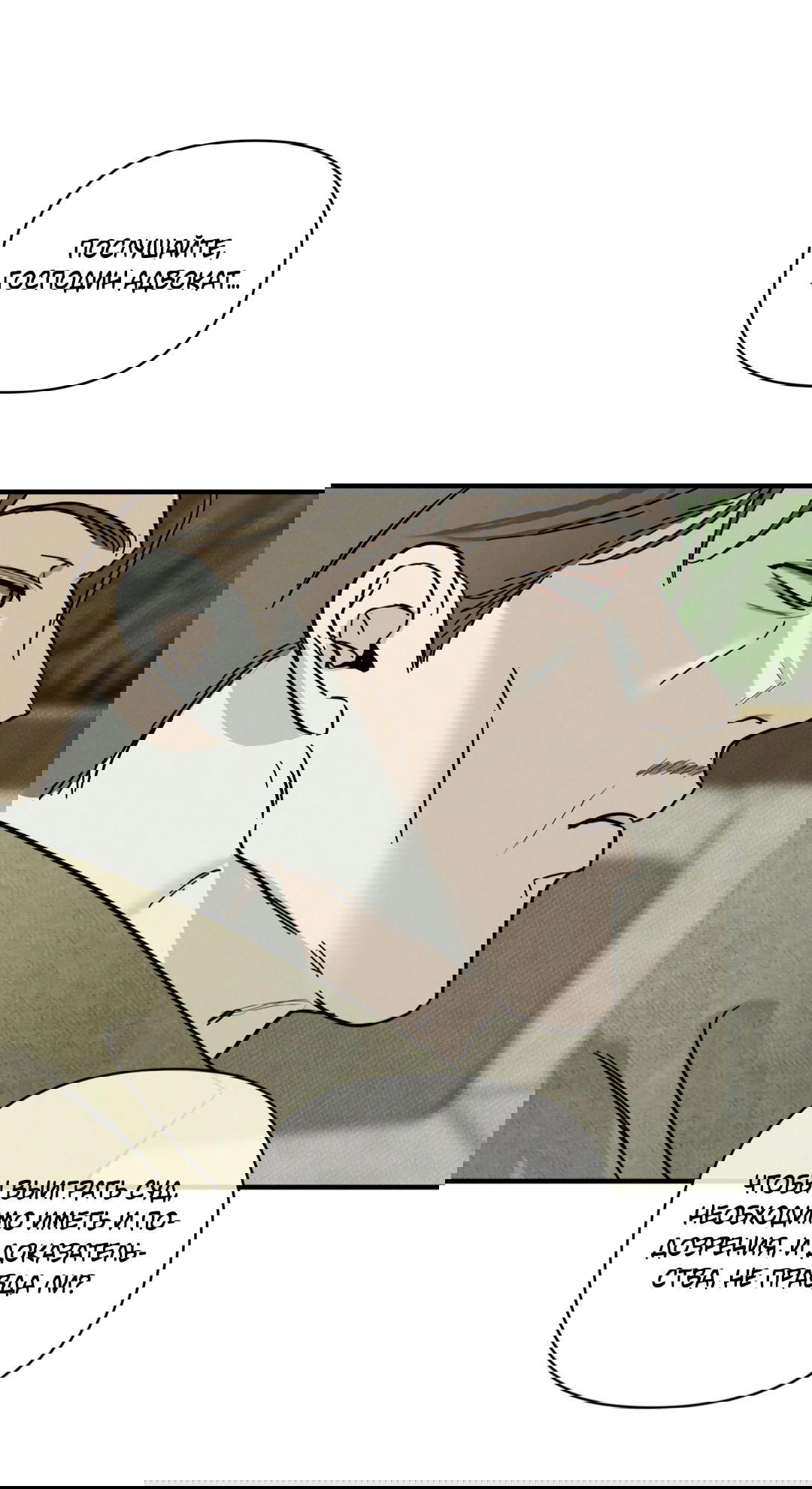 Манга Самый дорогой - Глава 32 Страница 46