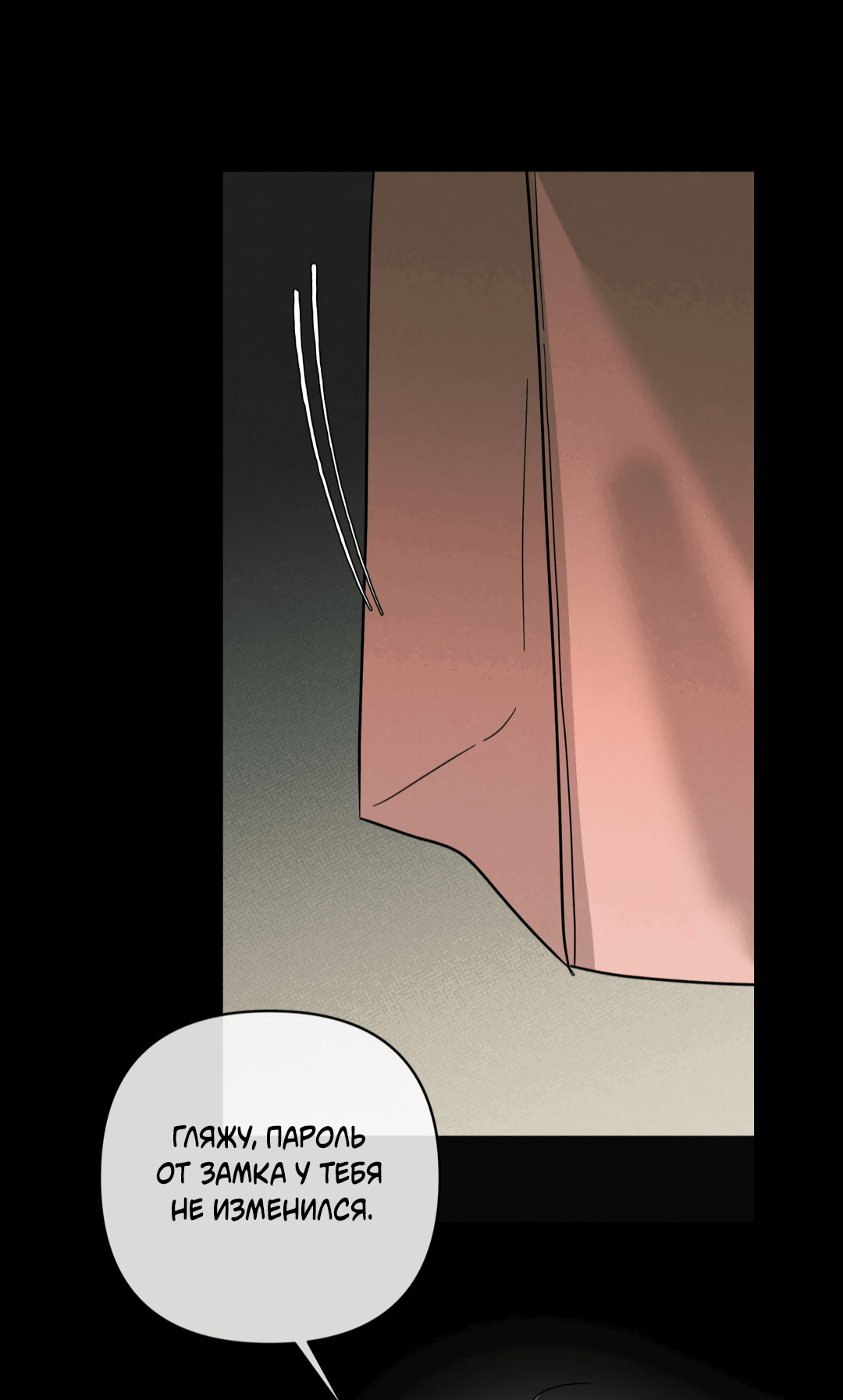 Манга Самый дорогой - Глава 32 Страница 56