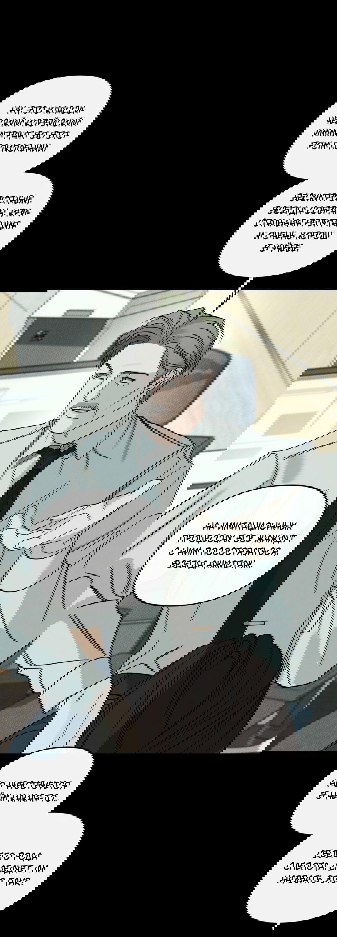 Манга Самый дорогой - Глава 33 Страница 13