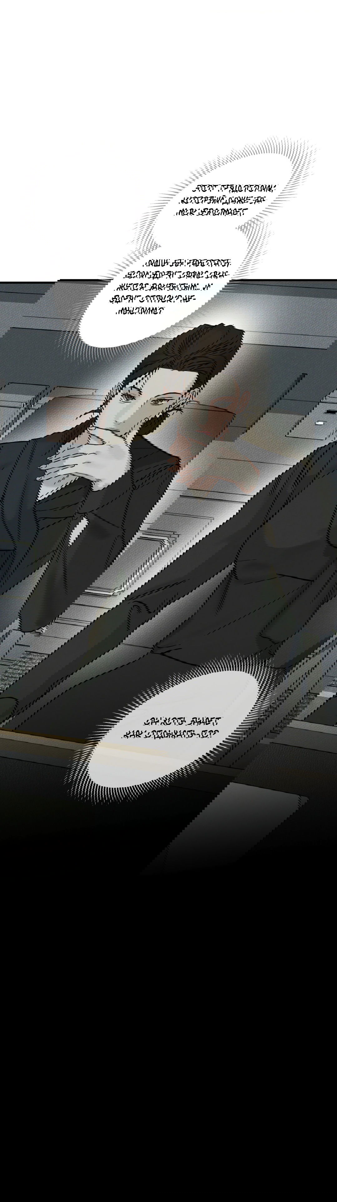 Манга Самый дорогой - Глава 33 Страница 8