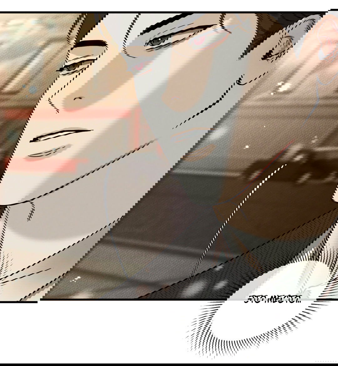 Манга Самый дорогой - Глава 33 Страница 65