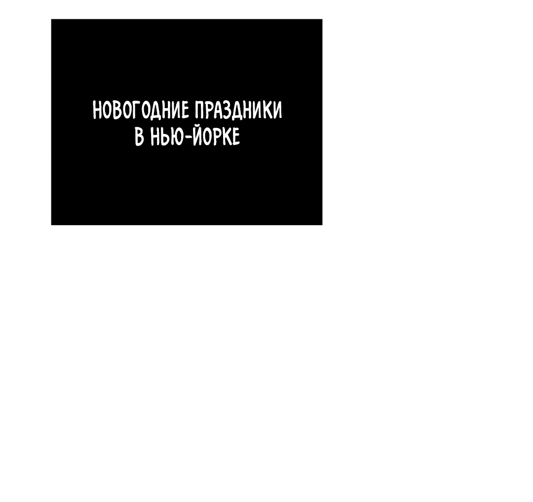 Манга Самый дорогой - Глава 33 Страница 34