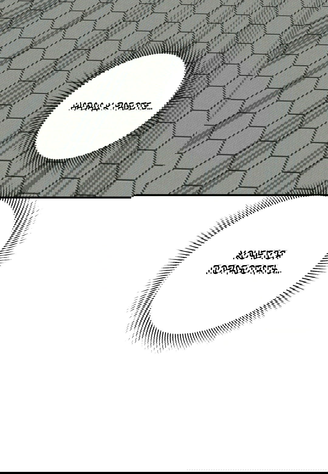 Манга Самый дорогой - Глава 33 Страница 29