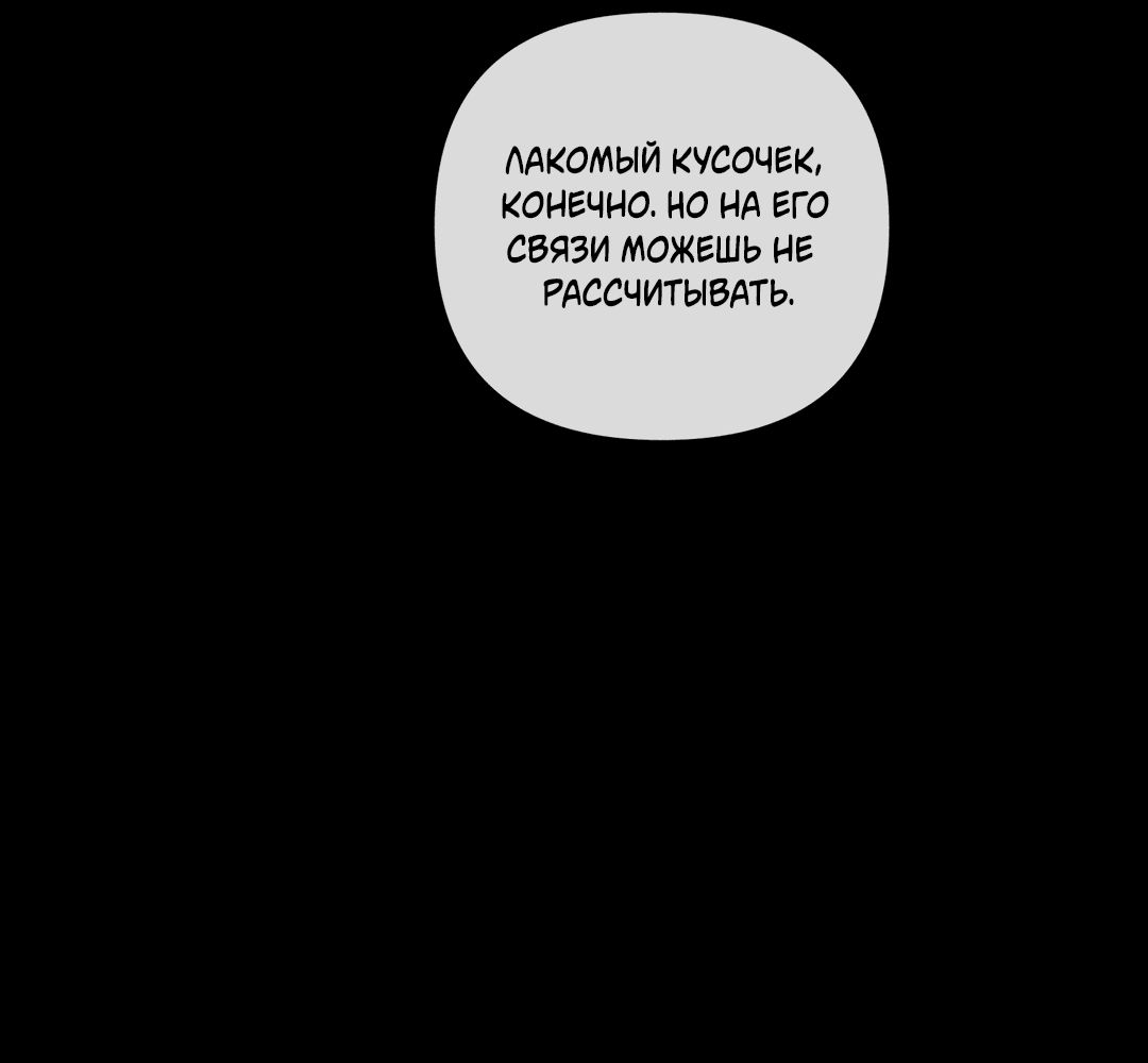 Манга Самый дорогой - Глава 33 Страница 17