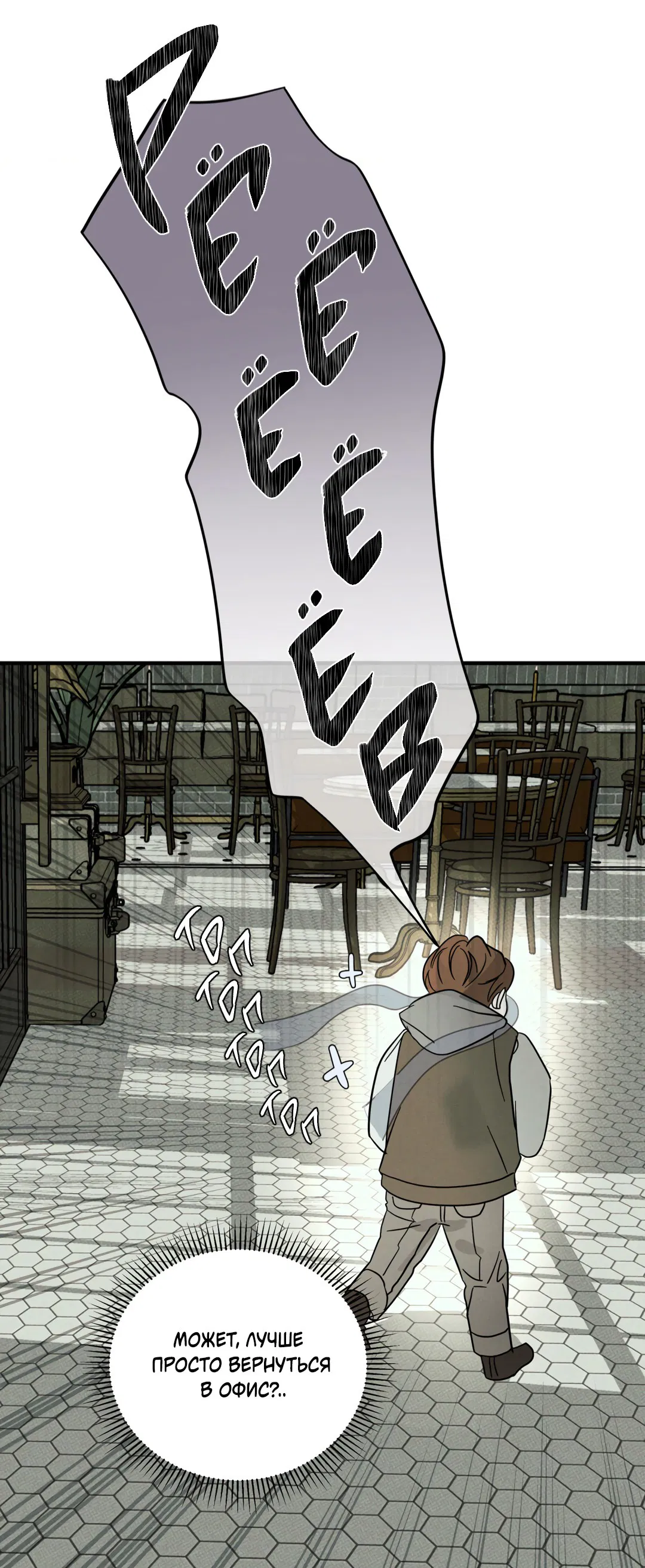 Манга Самый дорогой - Глава 33 Страница 28