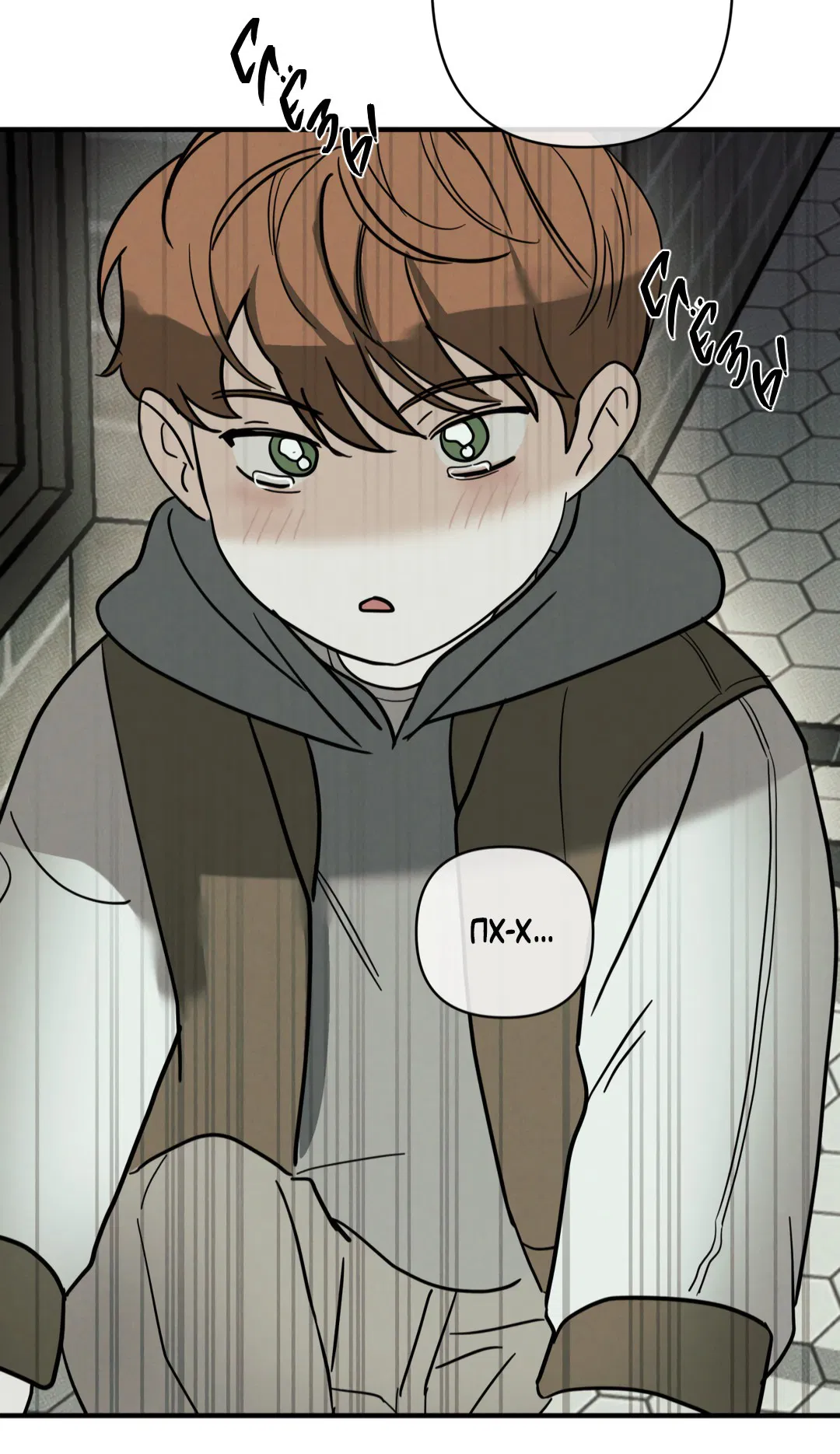 Манга Самый дорогой - Глава 33 Страница 27