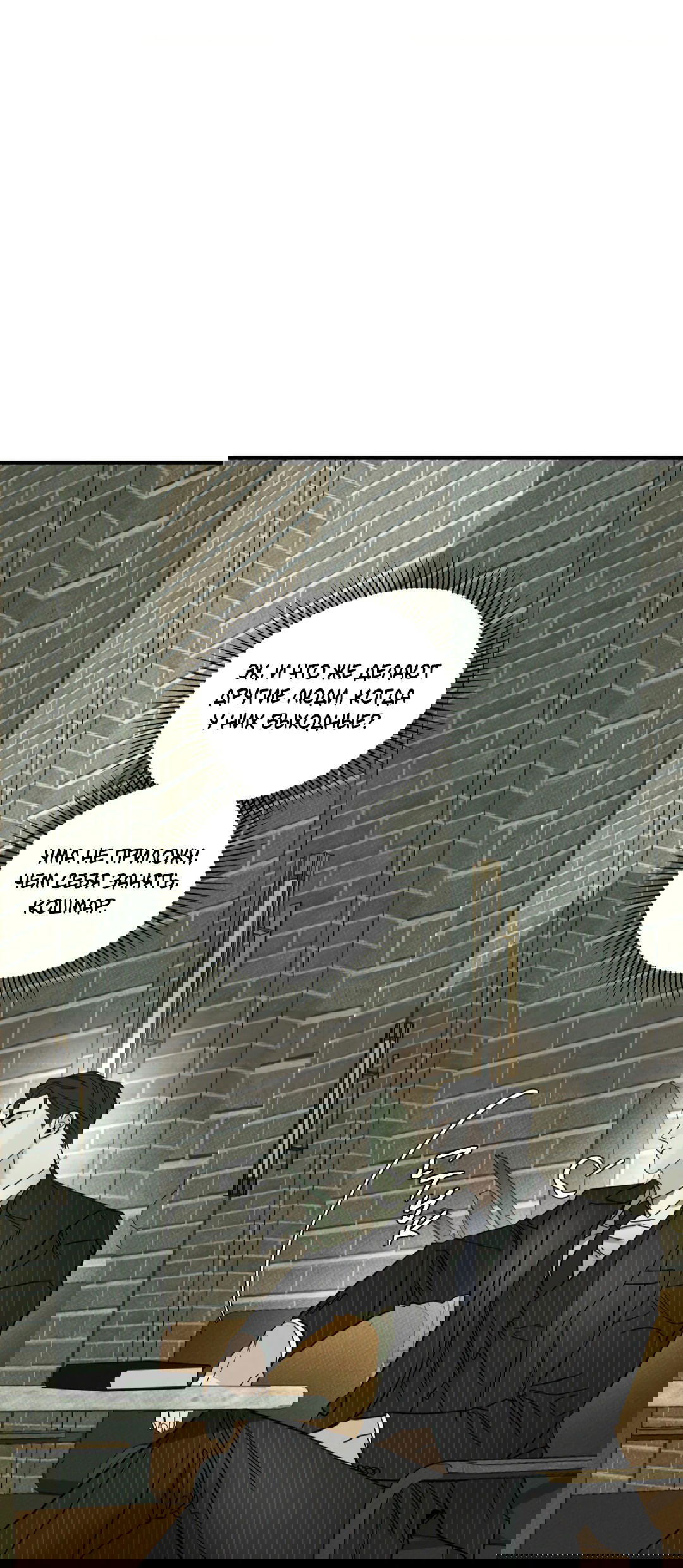 Манга Самый дорогой - Глава 33 Страница 22