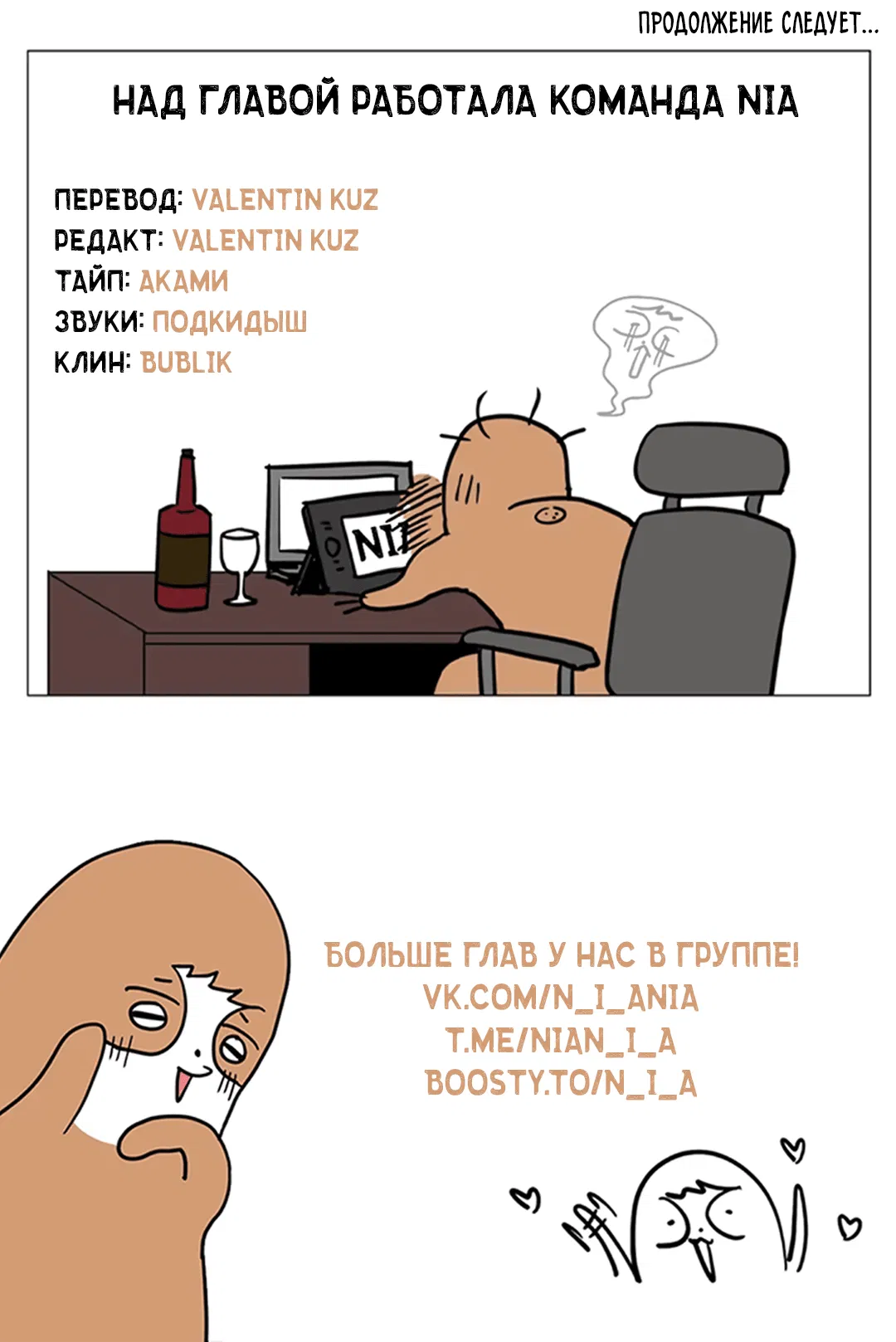 Манга Самый дорогой - Глава 34 Страница 70