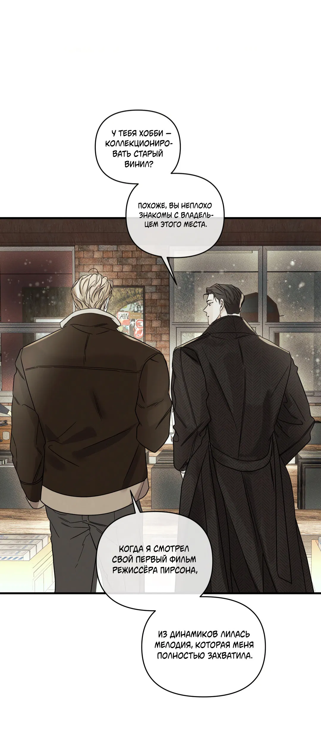 Манга Самый дорогой - Глава 34 Страница 9