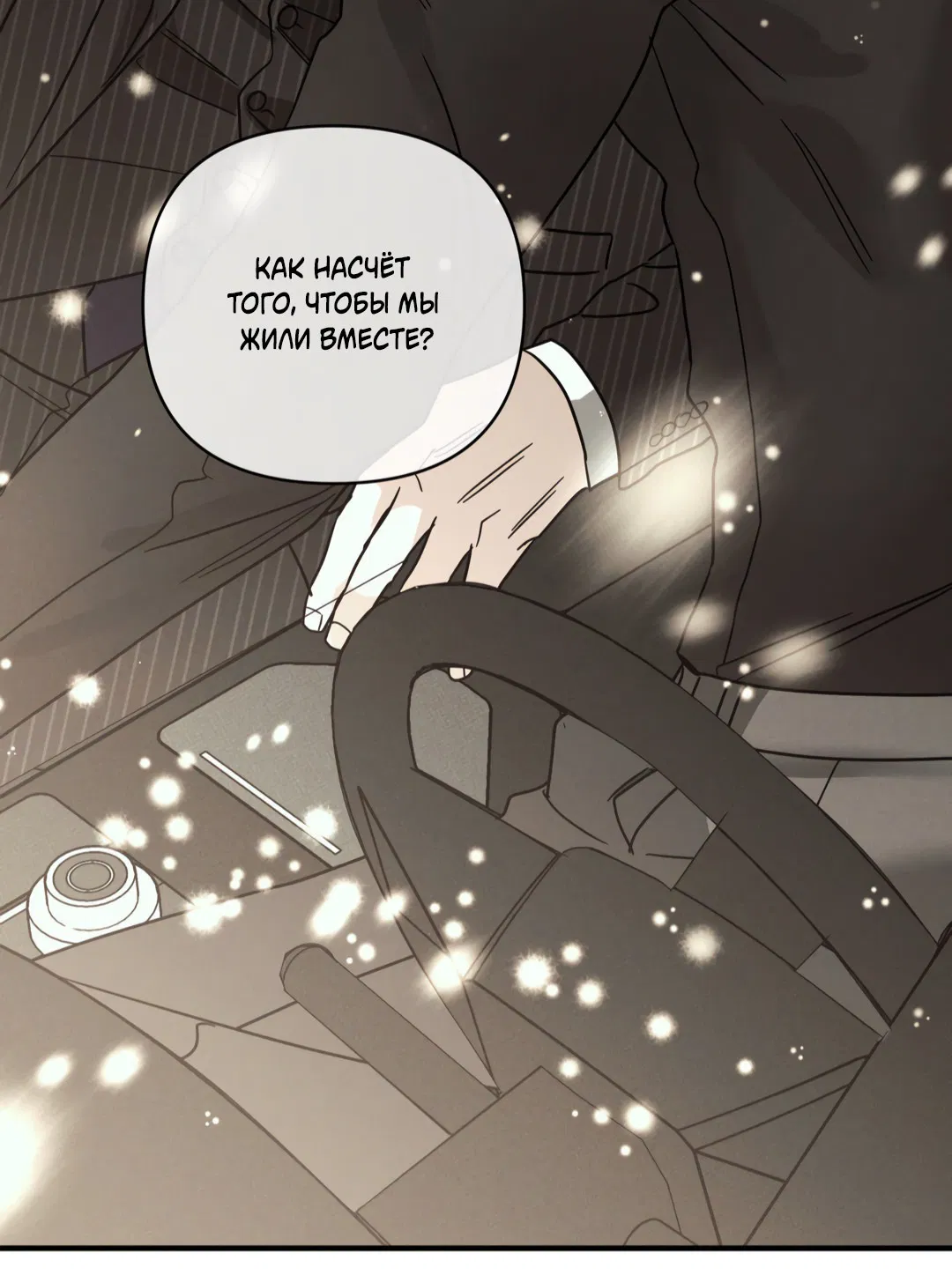 Манга Самый дорогой - Глава 34 Страница 59