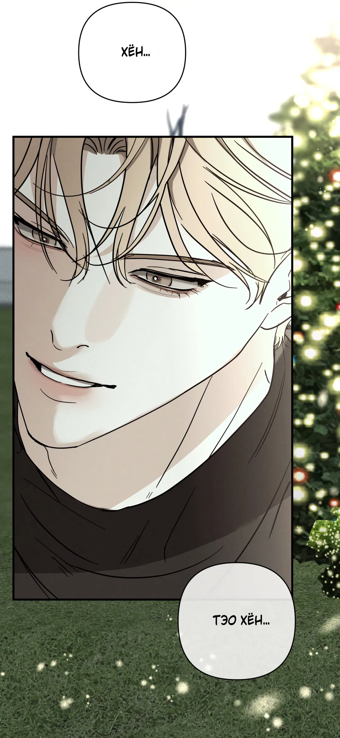 Манга Самый дорогой - Глава 34 Страница 57