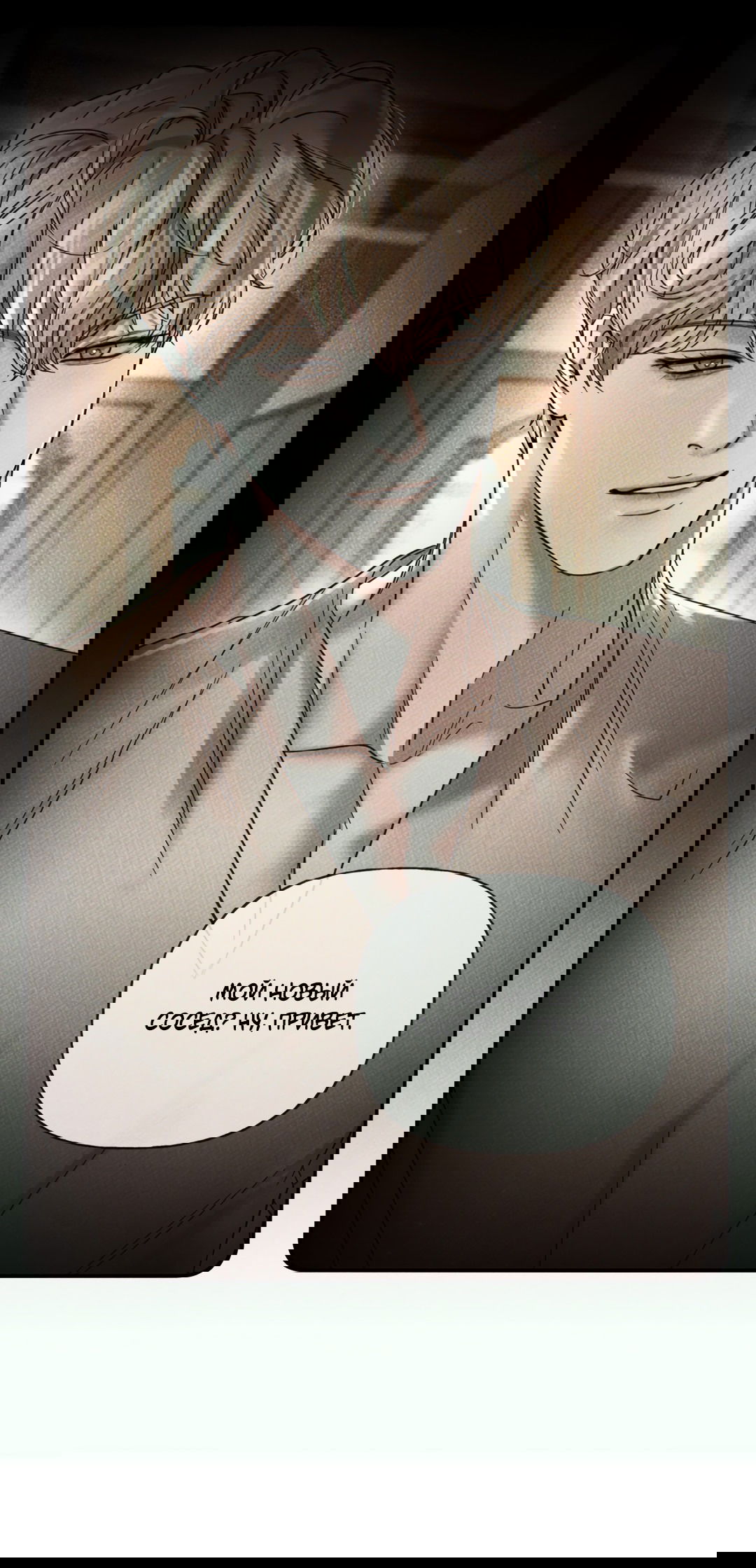 Манга Самый дорогой - Глава 34 Страница 49