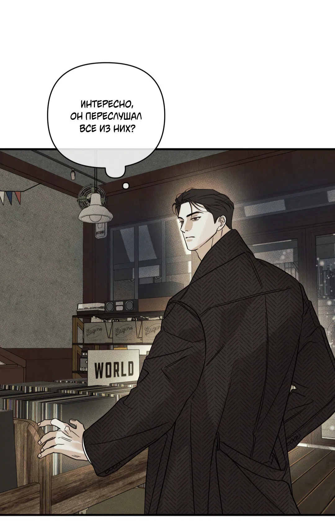 Манга Самый дорогой - Глава 34 Страница 3