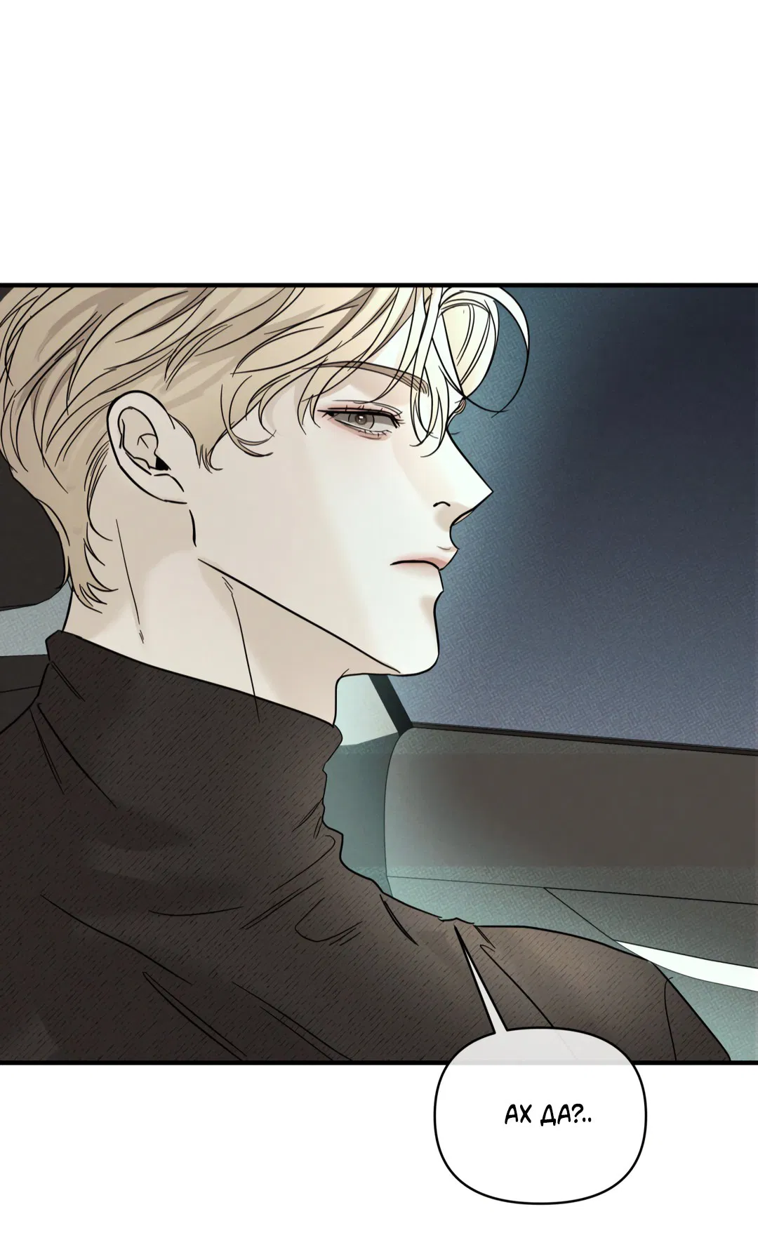 Манга Самый дорогой - Глава 34 Страница 26