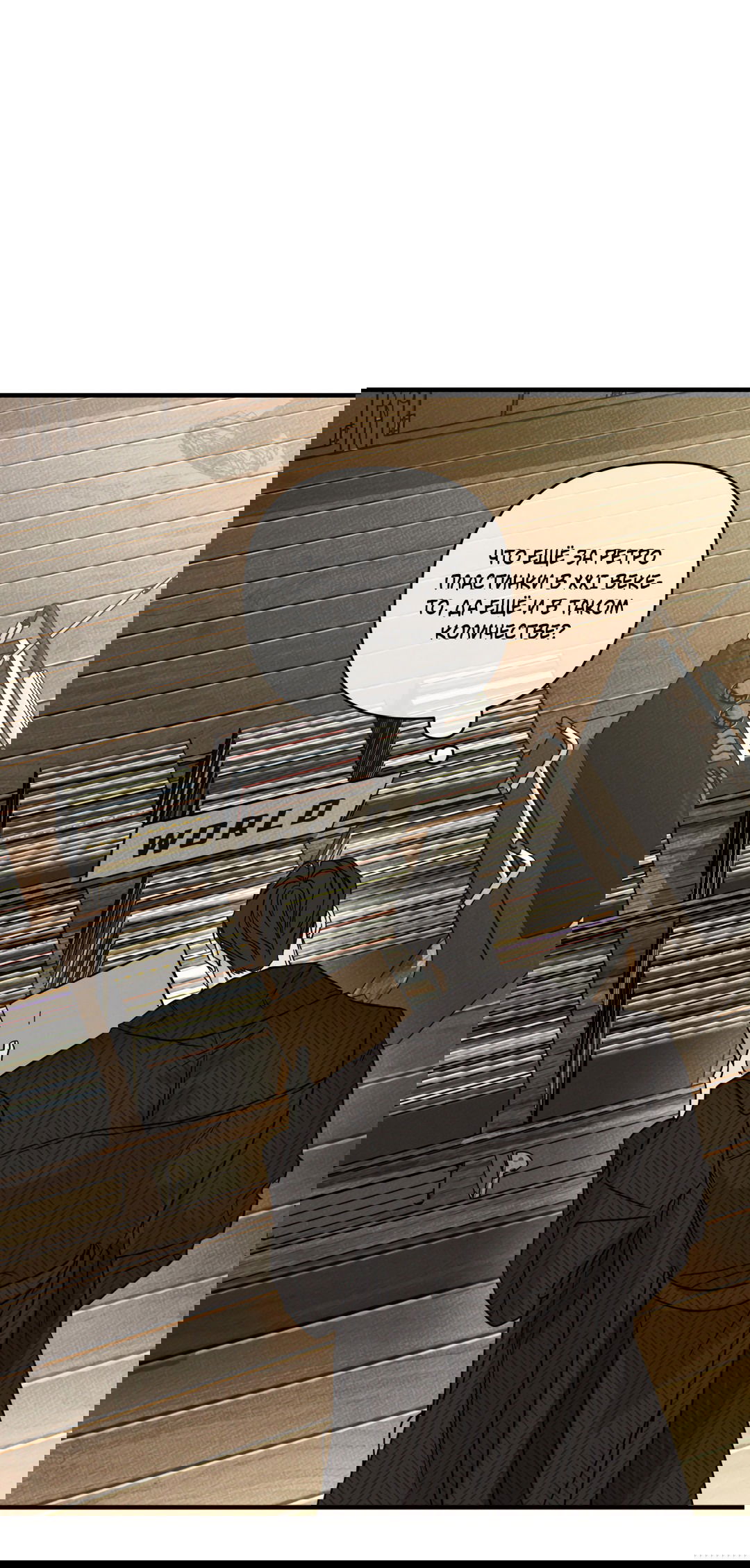 Манга Самый дорогой - Глава 34 Страница 2