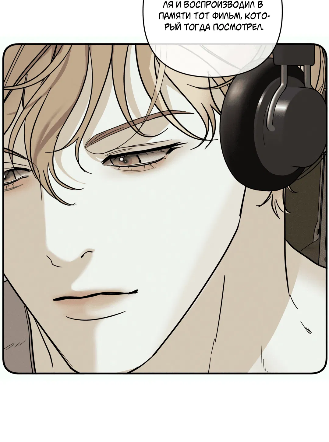 Манга Самый дорогой - Глава 34 Страница 13