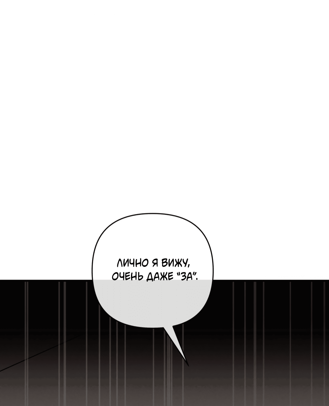 Манга Самый дорогой - Глава 34 Страница 67