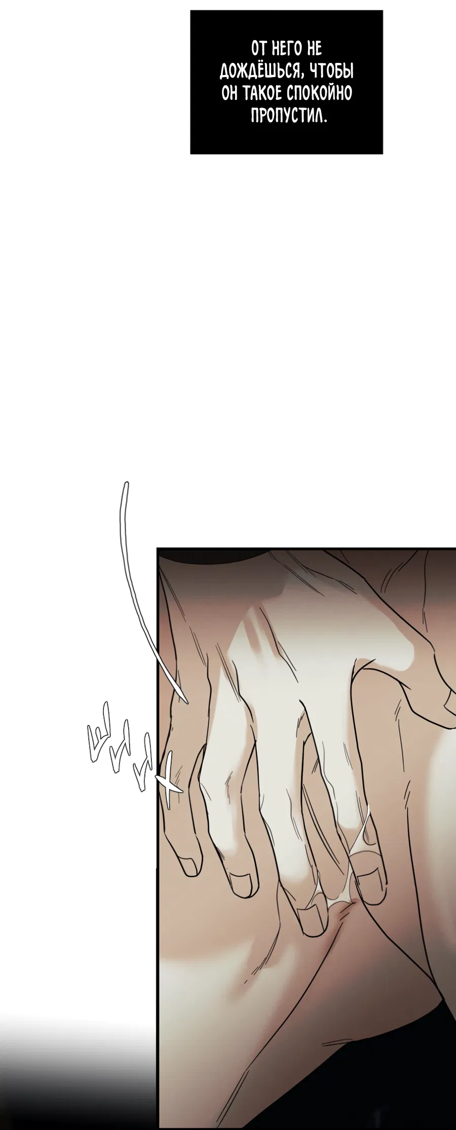 Манга Самый дорогой - Глава 35 Страница 13