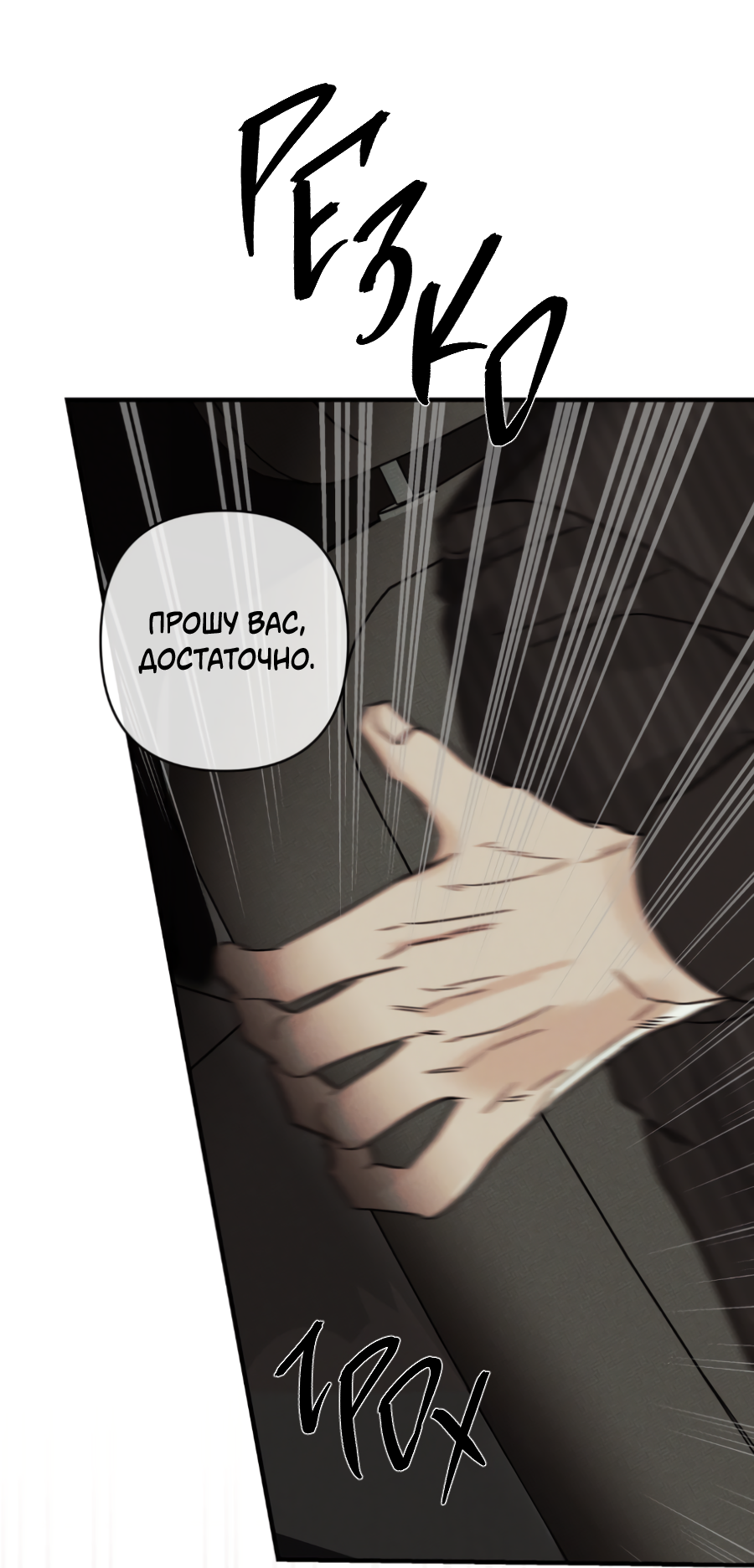 Манга Самый дорогой - Глава 35 Страница 24