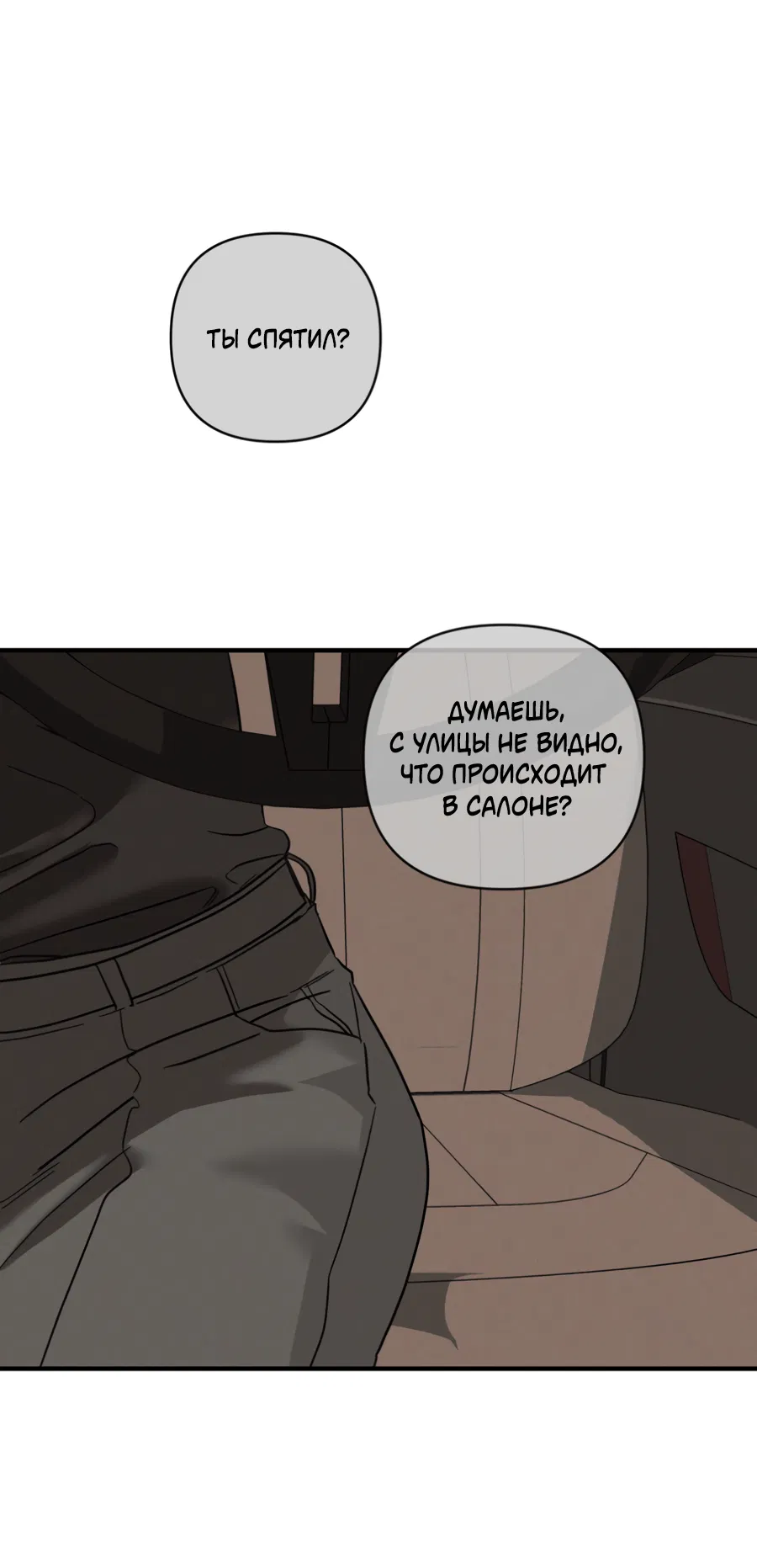 Манга Самый дорогой - Глава 35 Страница 2