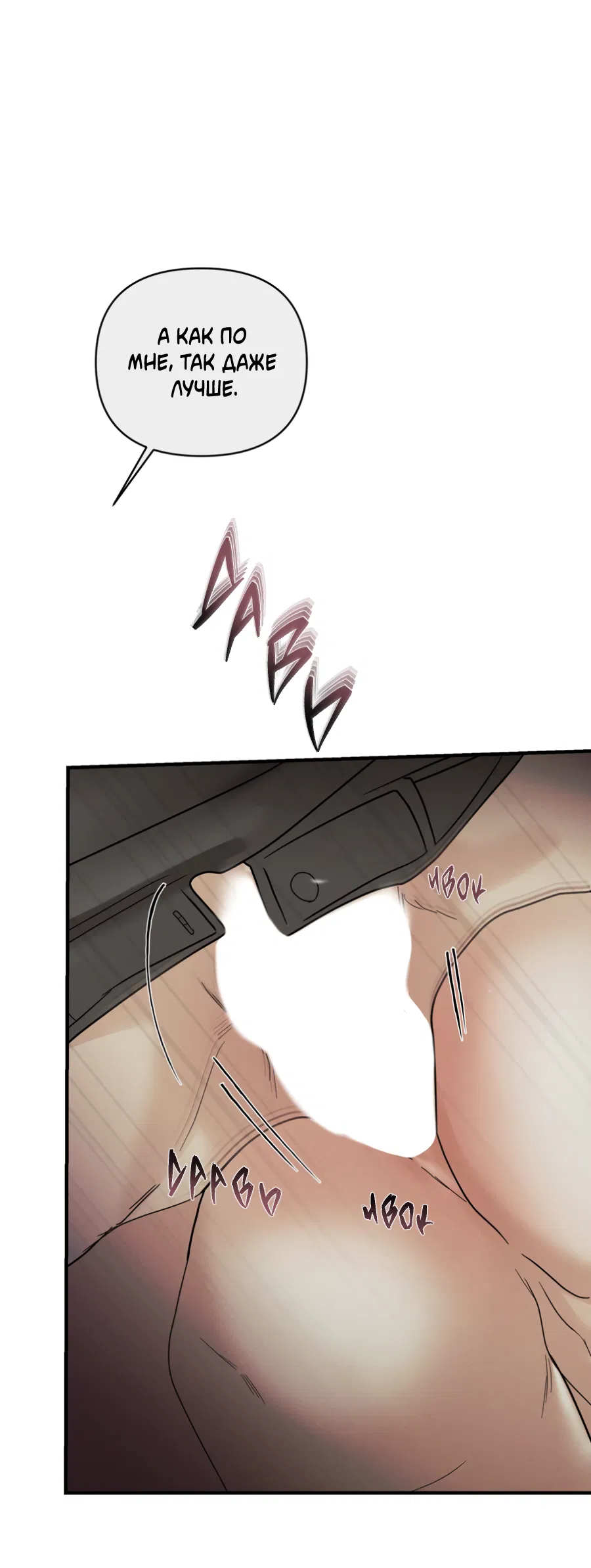 Манга Самый дорогой - Глава 35 Страница 42