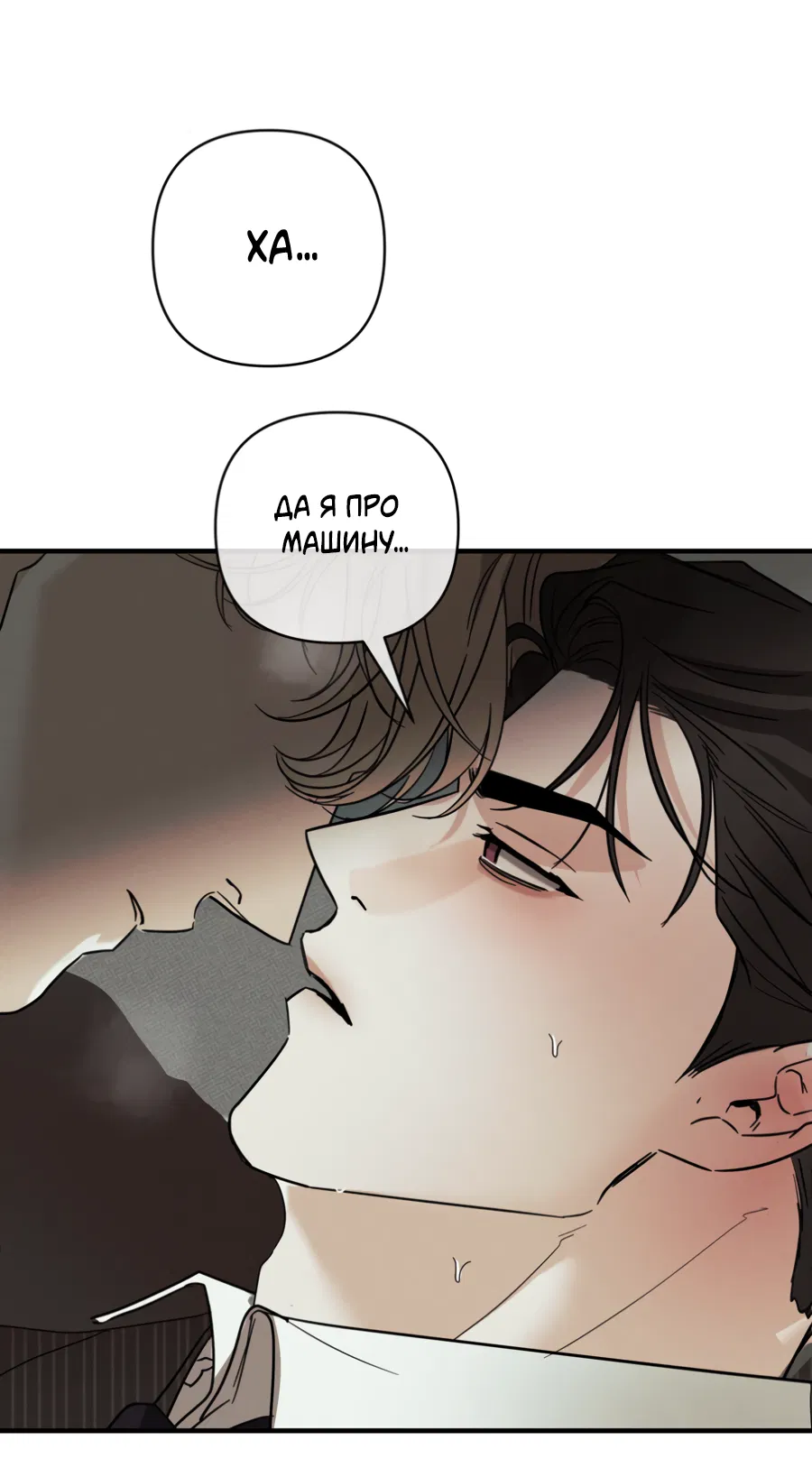 Манга Самый дорогой - Глава 35 Страница 36
