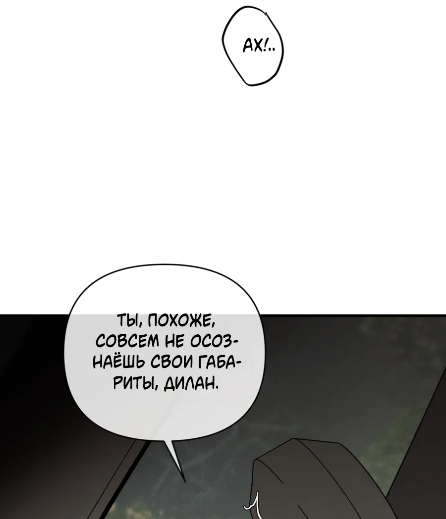 Манга Самый дорогой - Глава 35 Страница 39