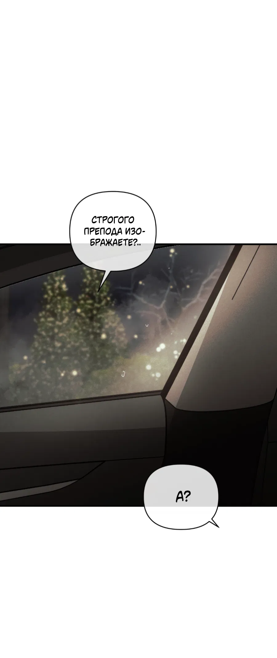 Манга Самый дорогой - Глава 35 Страница 57