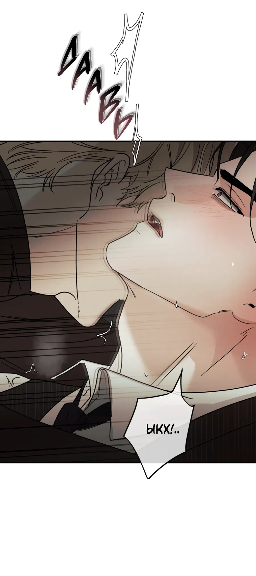 Манга Самый дорогой - Глава 35 Страница 37