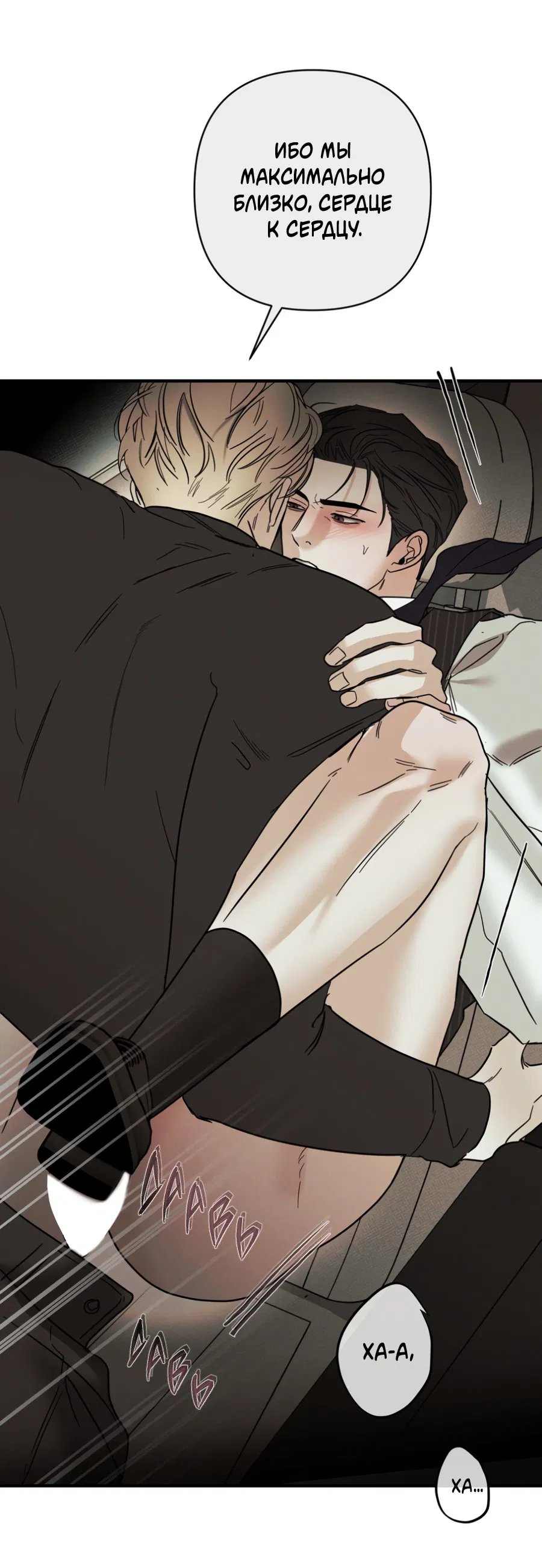 Манга Самый дорогой - Глава 35 Страница 43