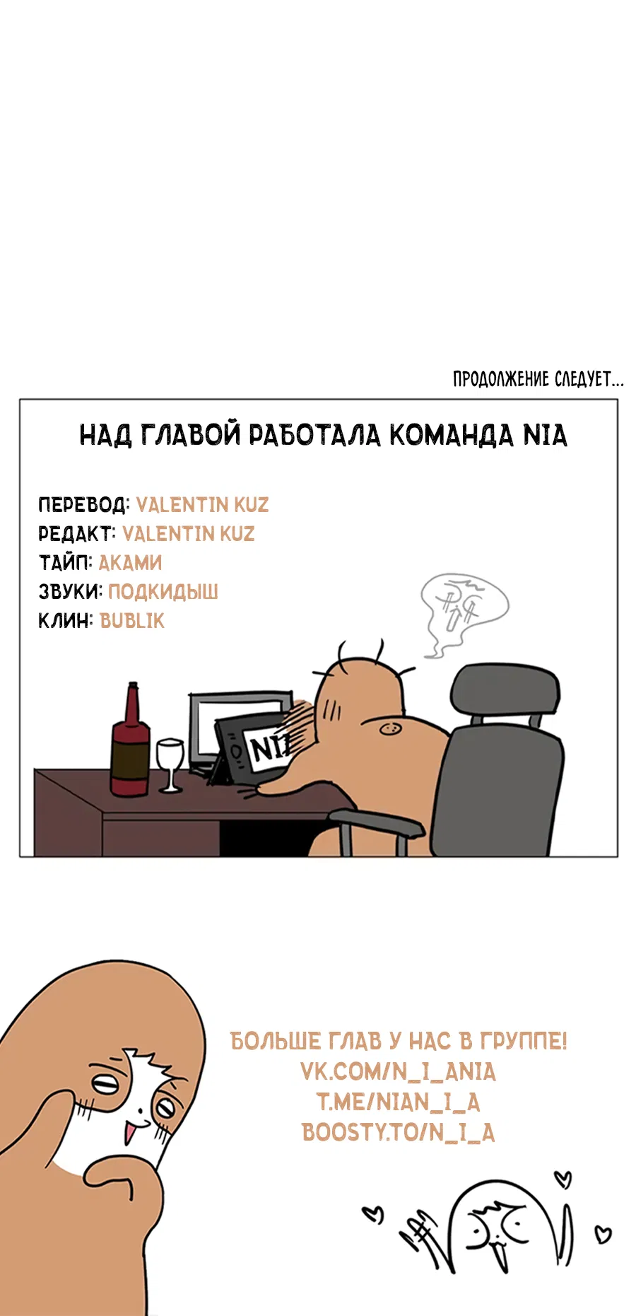 Манга Самый дорогой - Глава 35 Страница 63