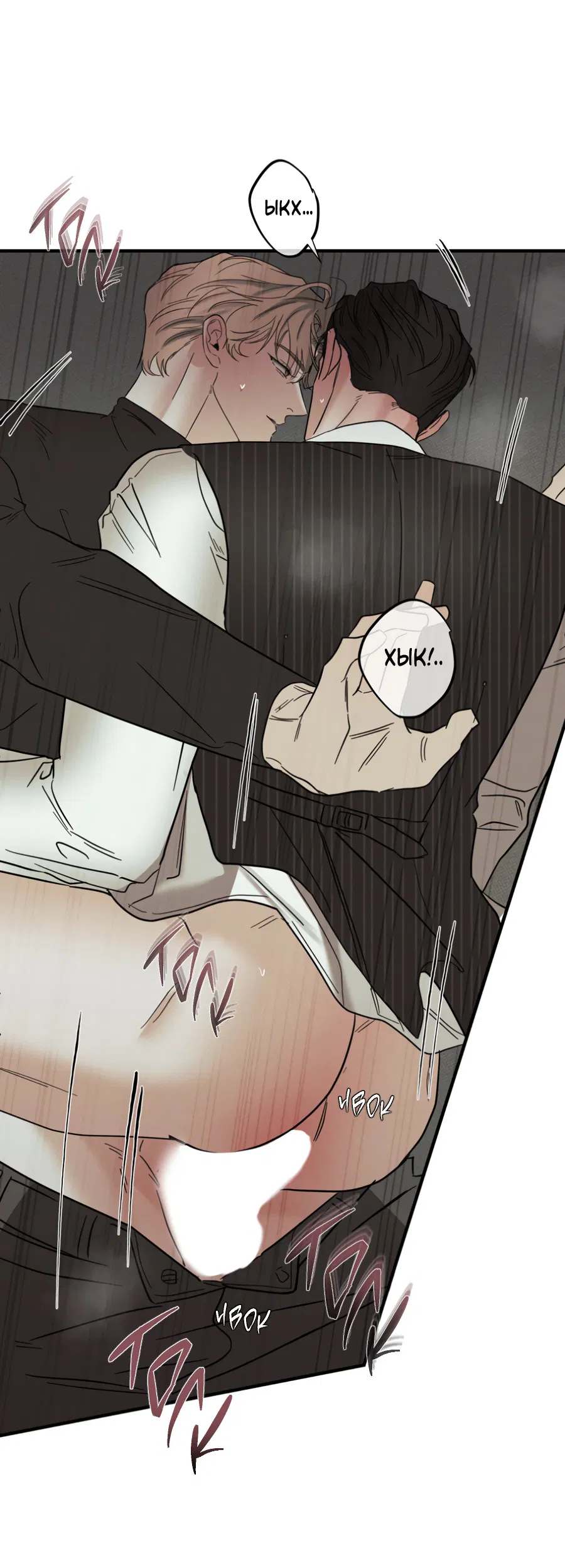 Манга Самый дорогой - Глава 35 Страница 45